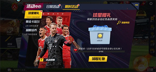 贝尔戈米：我喜欢现在的国米，他们又回归成为一个整体