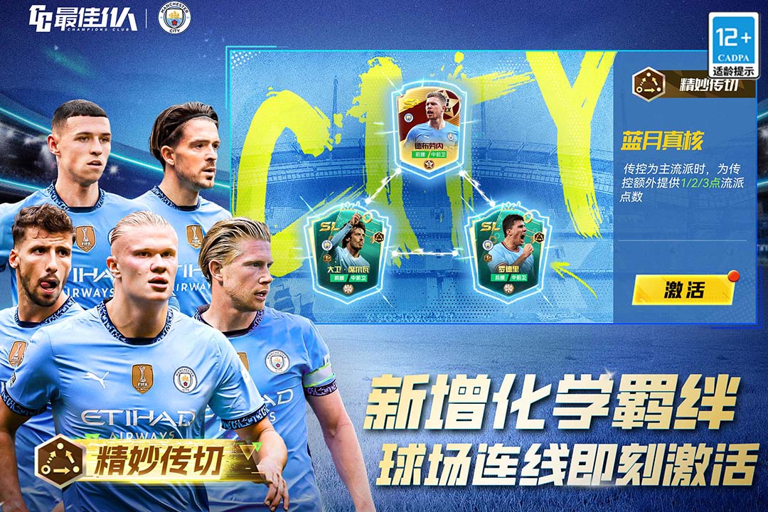 要守了！皇马第87分钟换下维尼修斯，卡雷拉斯登场